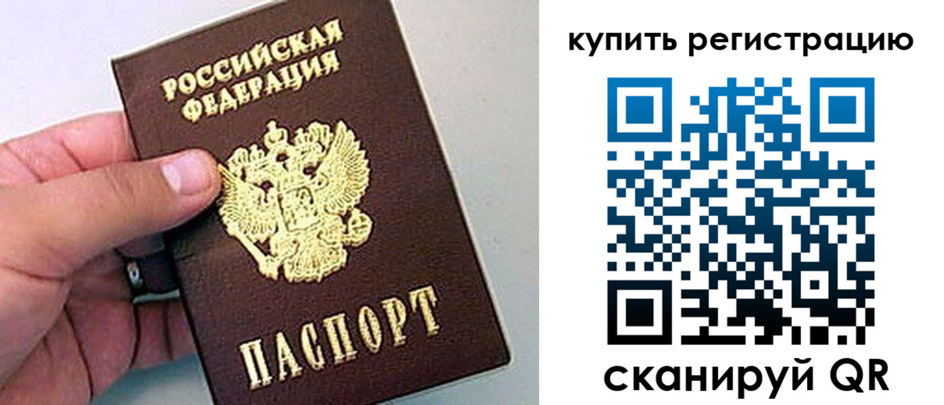 временная регистрация надежно в Заозёрном