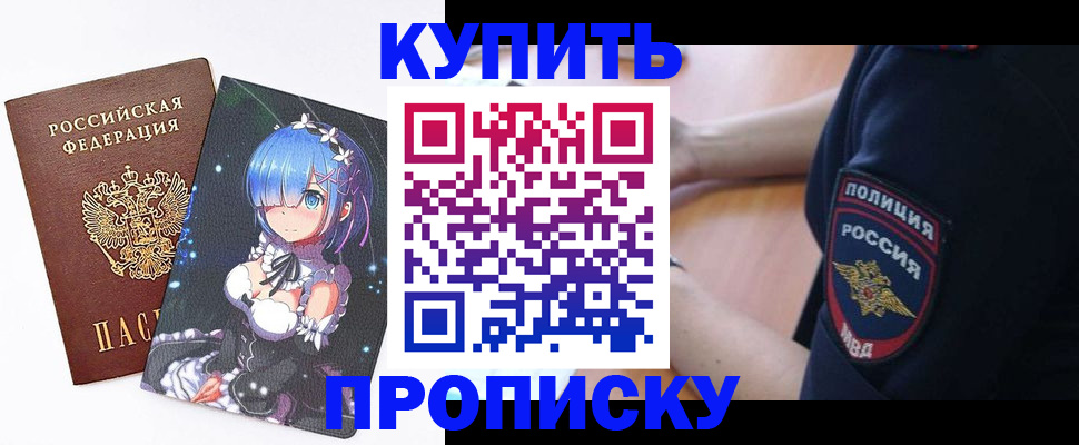 пропишу в квартире в Заозёрном